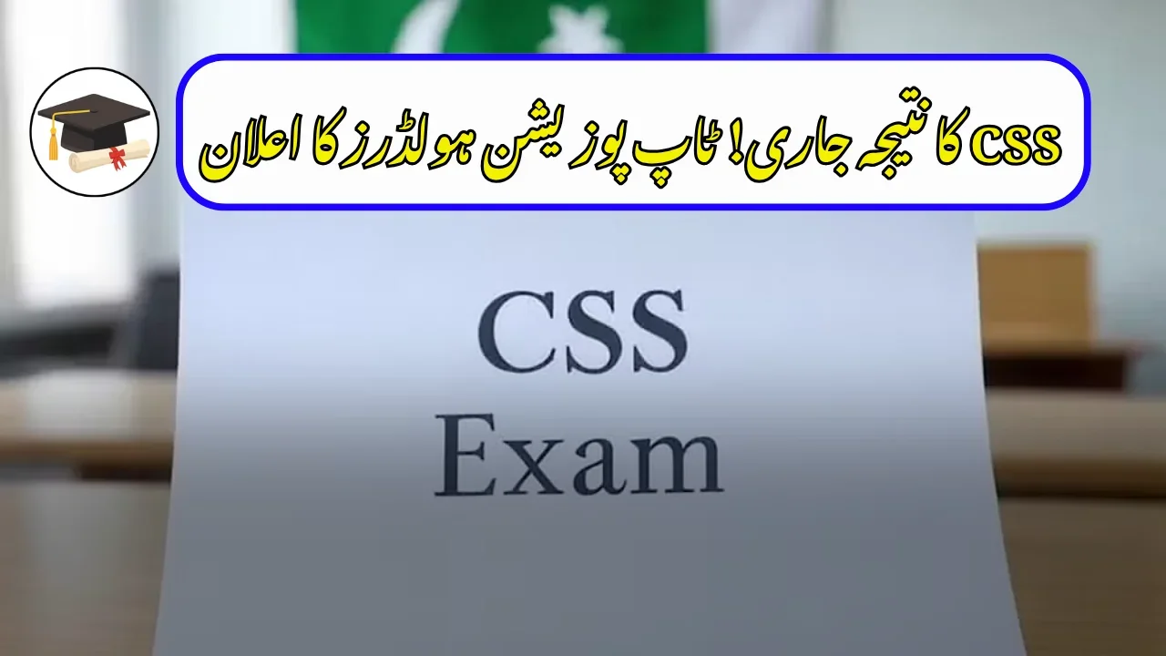 FPSC Announces CSS 2025 Final Result