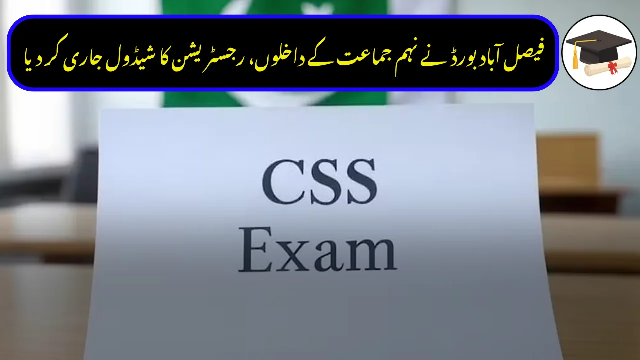 Faisalabad Board Announces 9th Class Registration Schedule – Key Dates Inside