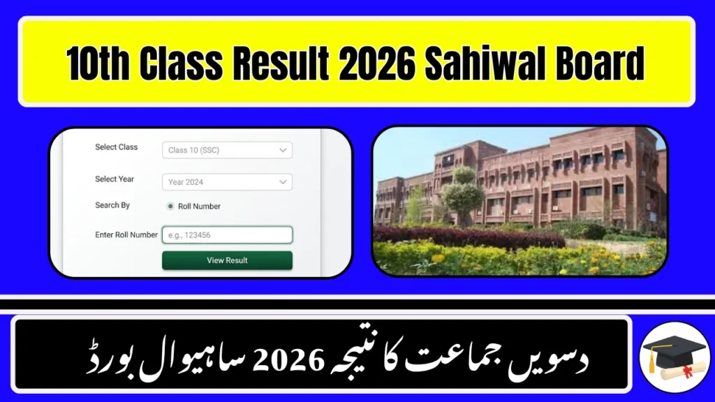 BISE Sahiwal 10th Class Result 2026