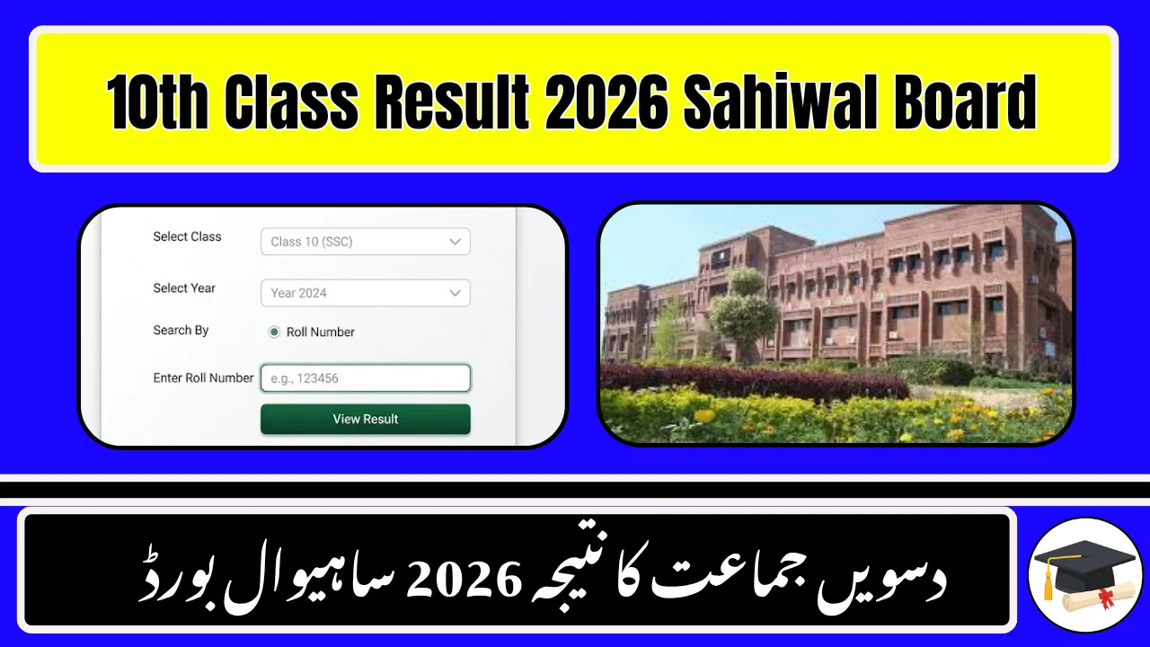 BISE Sahiwal 10th Class Result 2026